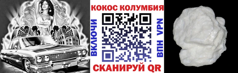 COCAIN 99%  нарко площадка Telegram  Аткарск 