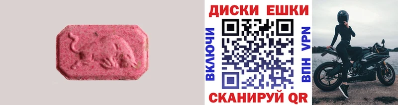 ЭКСТАЗИ таблы  Аткарск 