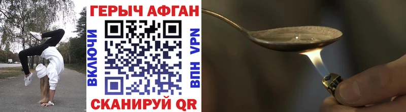 ГЕРОИН VHQ  Аткарск 