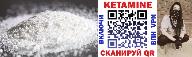 Кетамин ketamine  дарнет шоп  Аткарск 