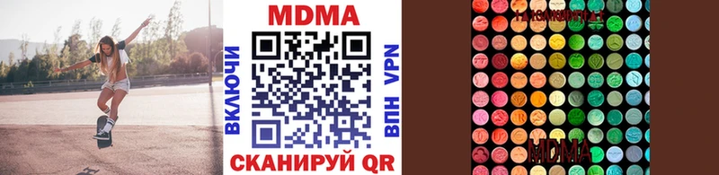 MDMA Molly  KRAKEN маркетплейс  Аткарск  купить закладку 